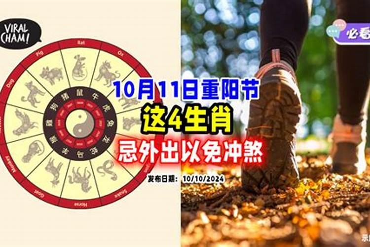 九九重阳节是十二生肖里什么动物？