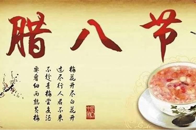 腊八粥风俗来源于哪里？