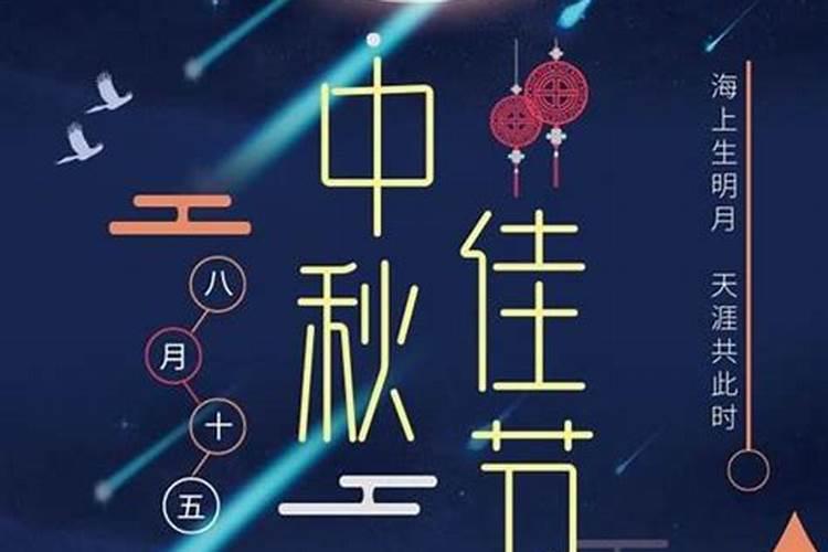 中秋节去世的人好吗？八月十五中秋节离世有说法吗