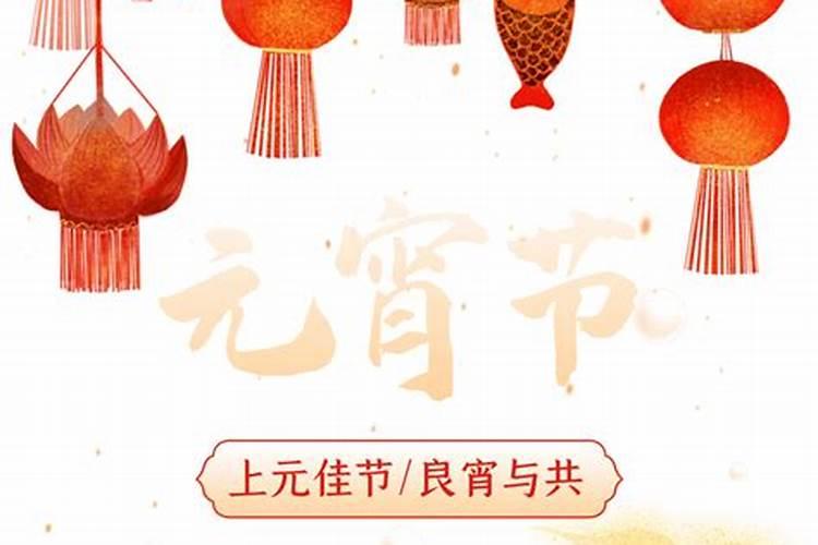 元宵节放几天