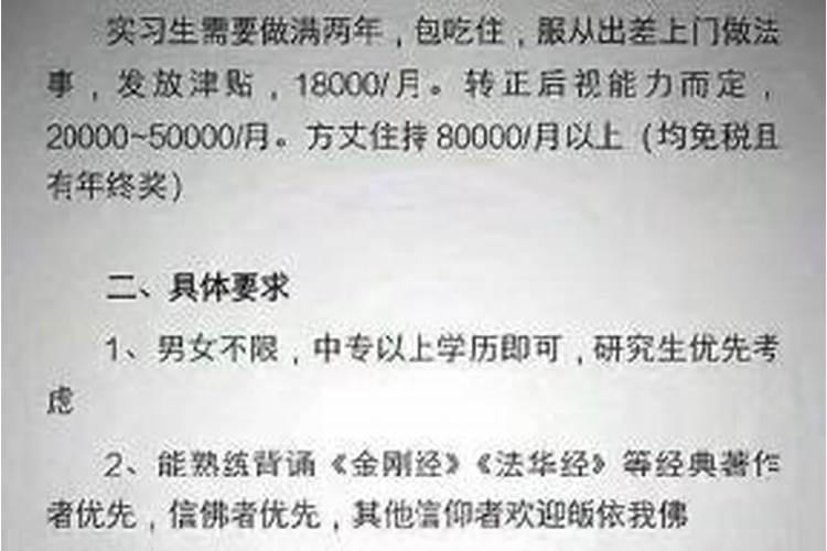 和尚可以去道观做法事吗为什么？