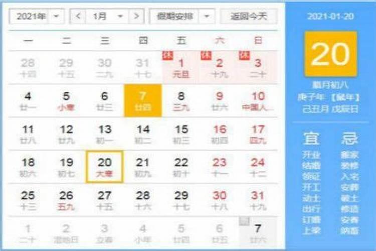 腊八节是农历几月几日 什么时候是腊八节