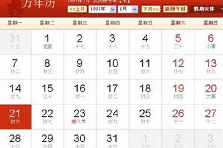 我是八五年腊月十六出生是什么星座