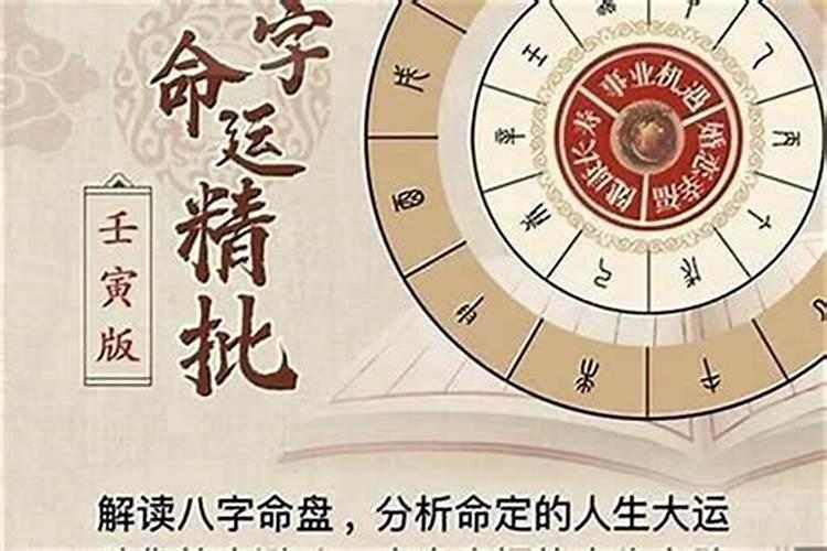 生辰八字会影响自己的仕途吗？