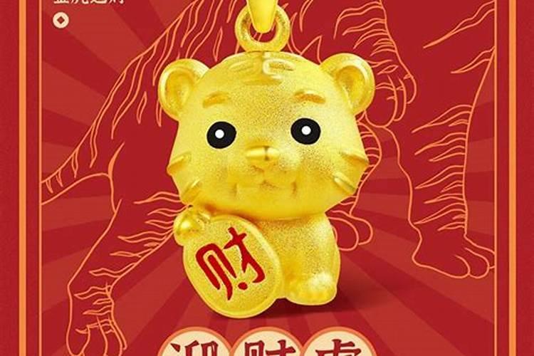 1974年属虎本命年运气好不好,74年48岁虎年本命年财运怎么样