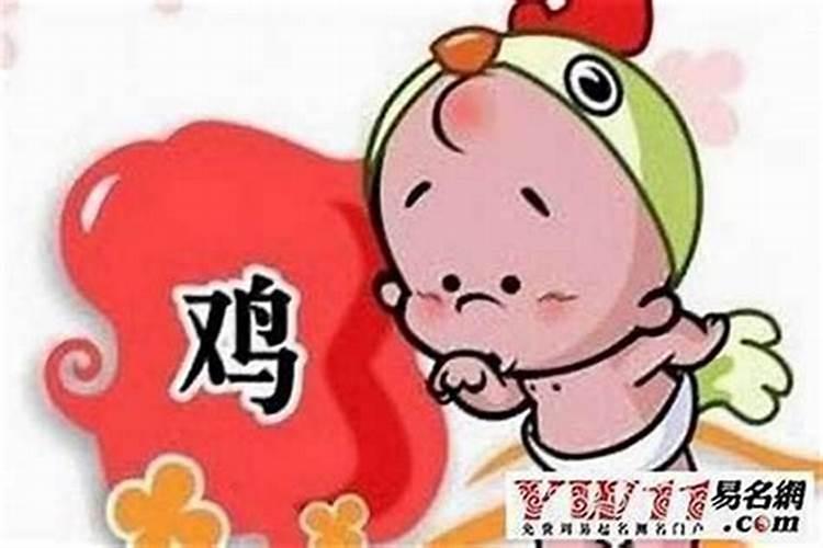 93年属鸡人2025年运势如何