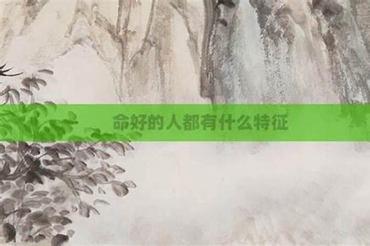 大运流年怎么看好坏