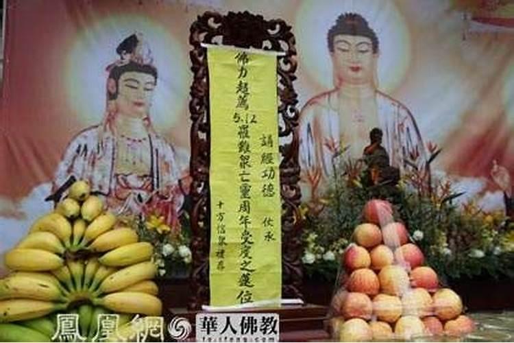 寺庙如何超度