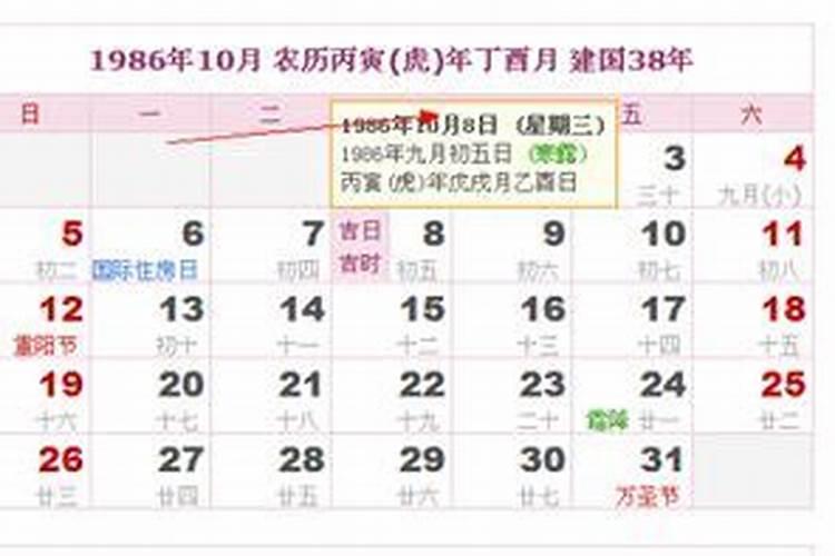 请问1994年10月13(农历九月初九)凌晨四五点的五行是什么？