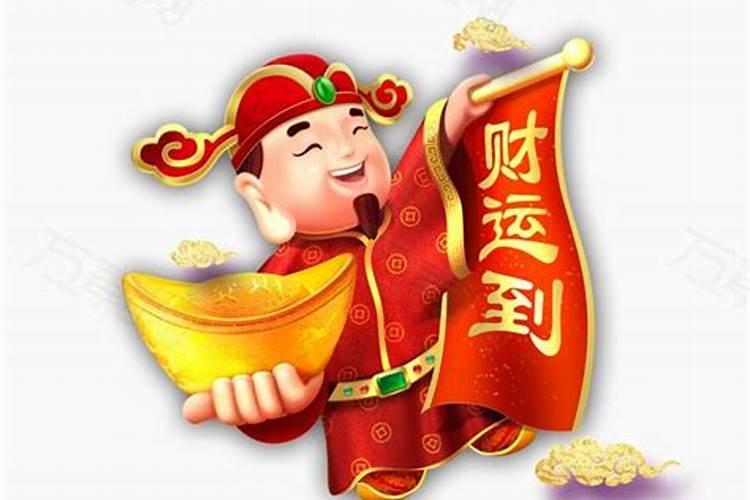 家里请财神的讲究 家里请财神有什么讲究