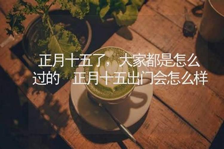 元宵节干什么赚钱