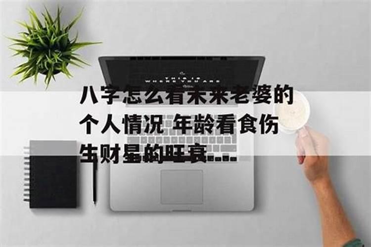 八字判断怀孕的年份准吗,生辰八字算怀孕时间,怎么算？
