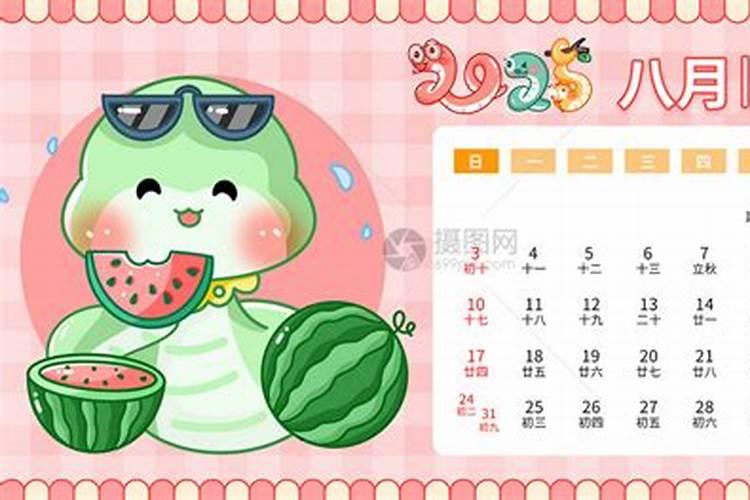 属蛇八月出生命运如何 属蛇农历八月出生好吗