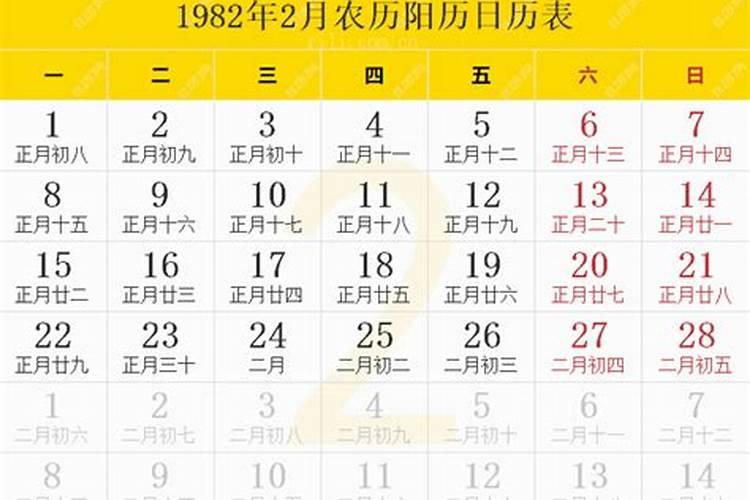 1982年农历2月初二辰时生的大运程