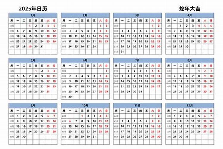 2025属蛇最富贵的出生是什么时候