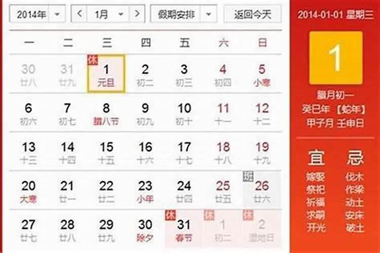 农历生日算命农历十四出生日的命运解析
