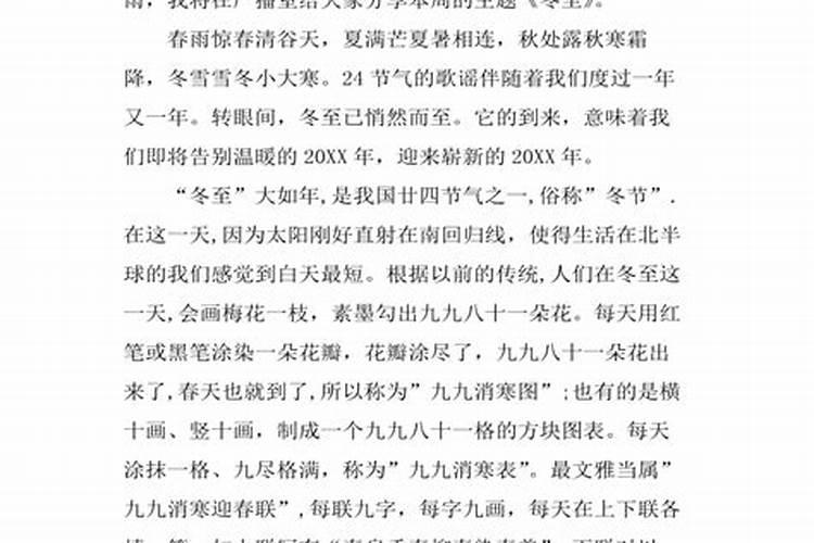 关于冬季运动会诗句