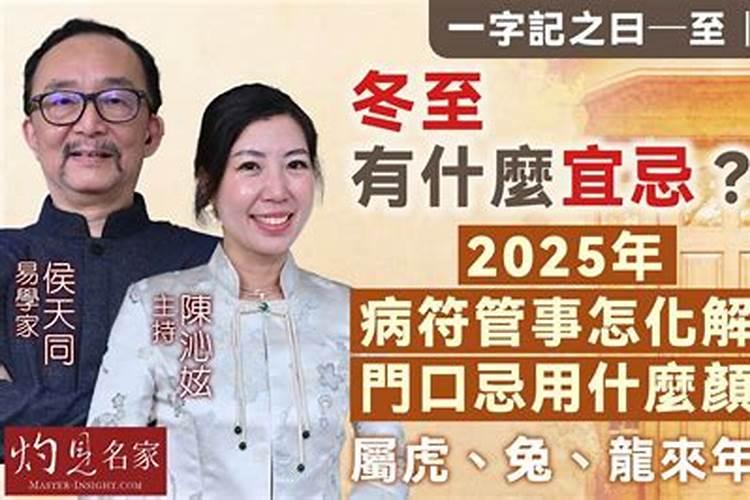 浅谈冬至不宜有床第之欢？