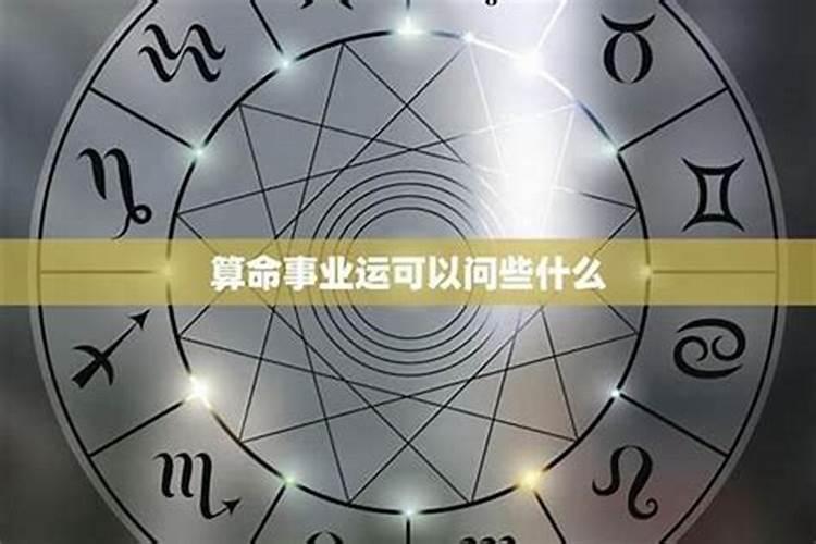 算命我适合什么职业 算命看适合的工作