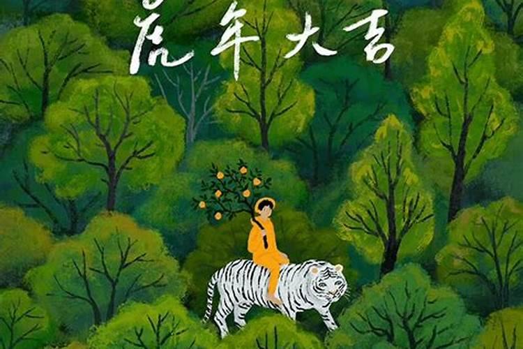 大运是什么意思