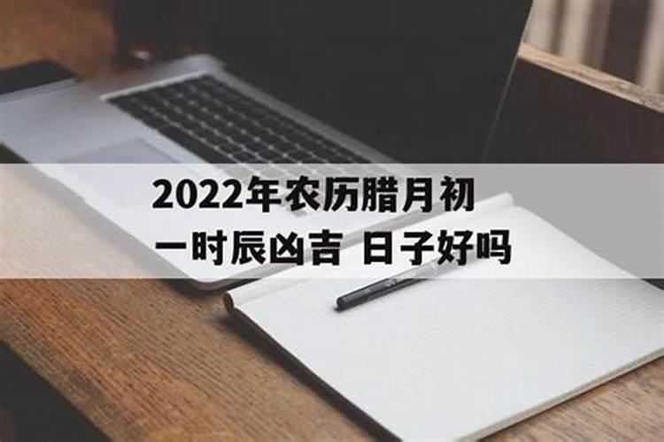 农历腊月二十一出生的男孩运势 一生得贵人助力？