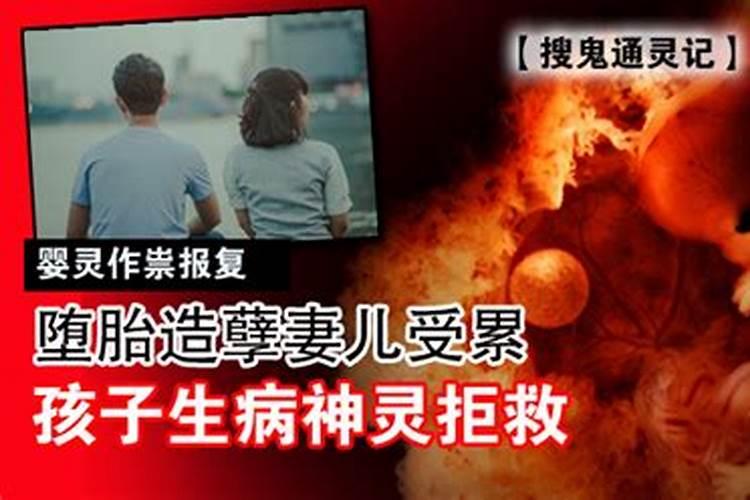 堕胎后小孩的灵魂会跟着妈妈吗