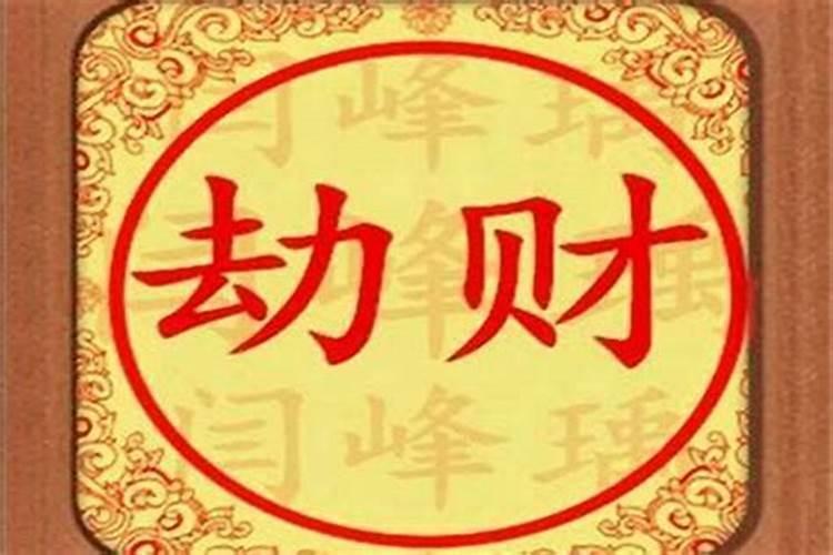 本命年怎样化解霉气,本命年很倒霉怎么破解