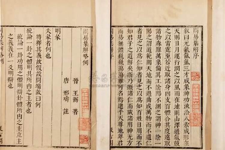 犯太岁是啥意思？