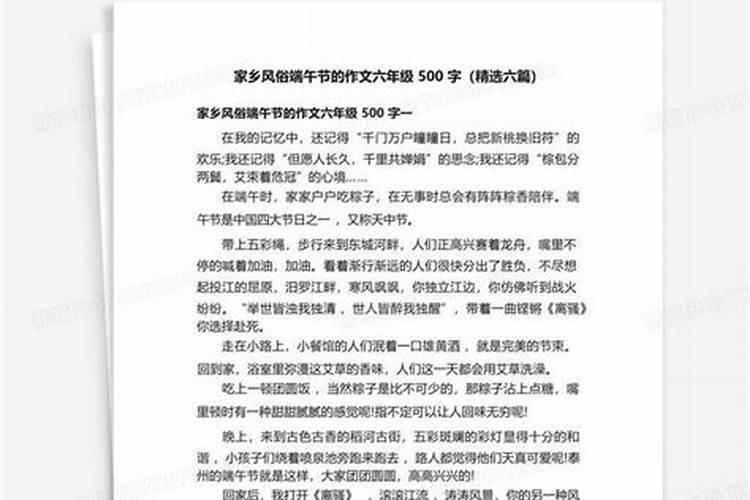 河南的端午节风俗传统有哪些