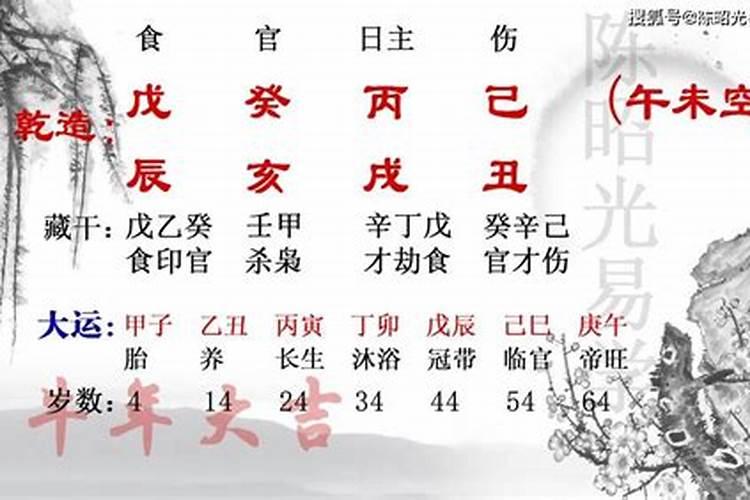 怎么判断十年大运好坏