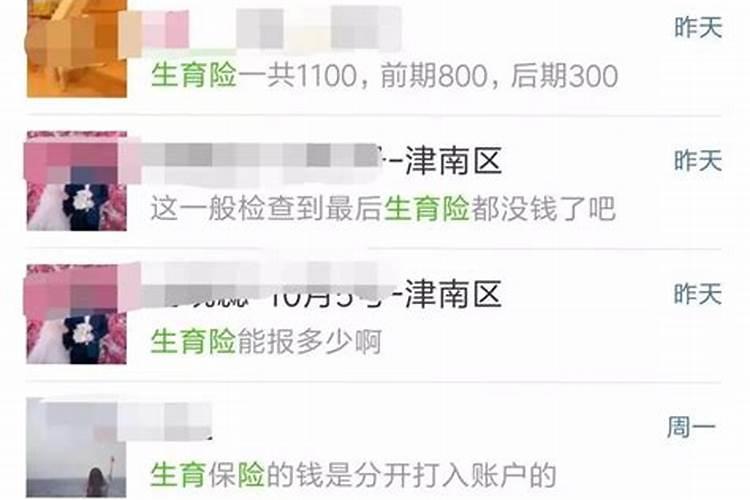产假休了六个月 生育津贴怎么算
