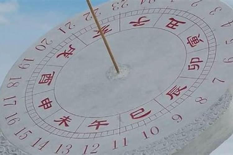 晚上十一点到十二点是什么时辰