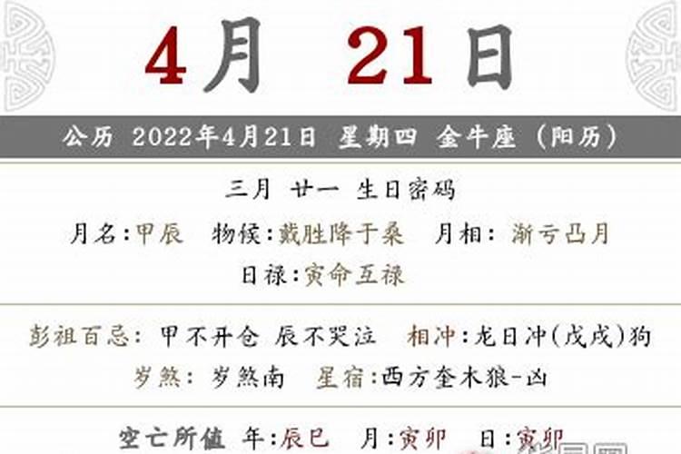 爸爸属鼠84年农历三月二十一日,妈妈属鸡农历八月十六日,明年马...