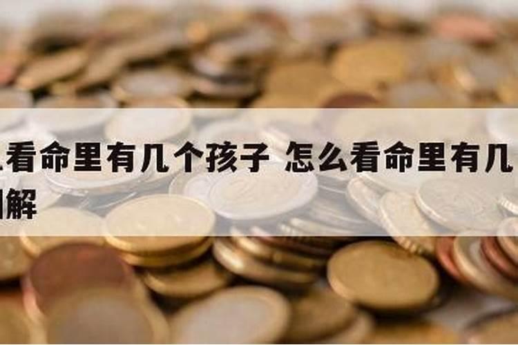 五行缺金男和五行缺木女 可能引起负面效果