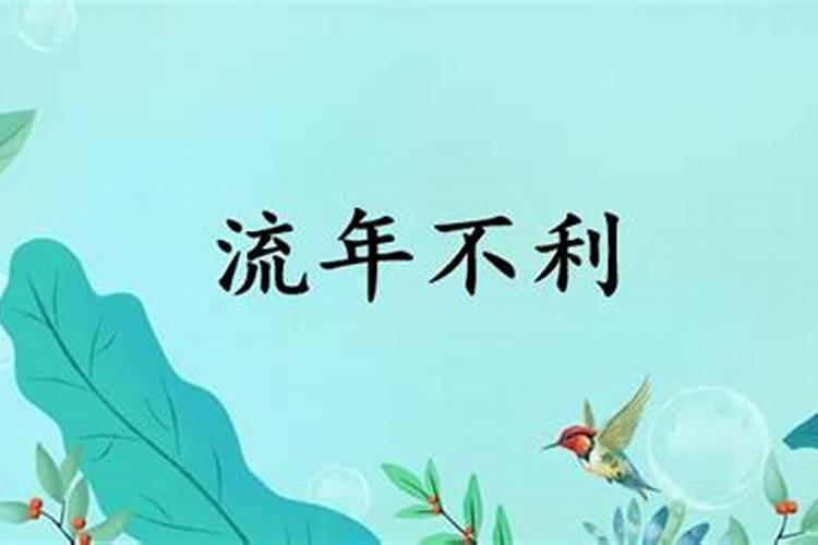 卧室处于孤星方位易遭流年不利