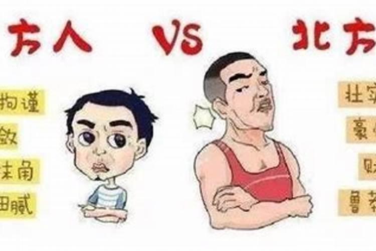 ...晚23点到24点生八字合吗？男是南方人女是北方人适合结婚