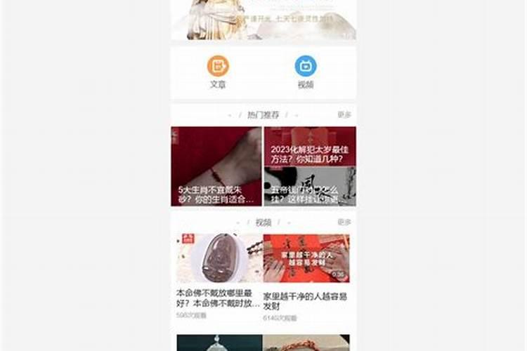 太岁牌和太岁符的分别
