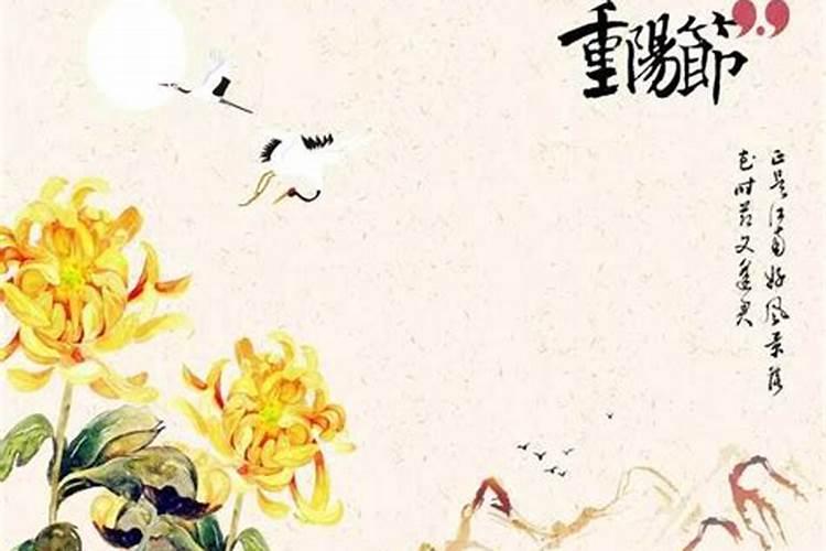 重阳节辟邪除害的习俗