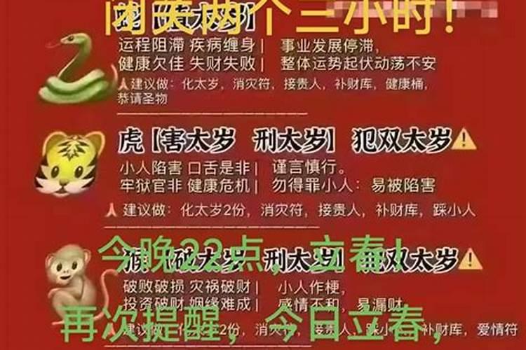 2020年犯太岁生肖的人要怎么躲太岁,要如何化解？