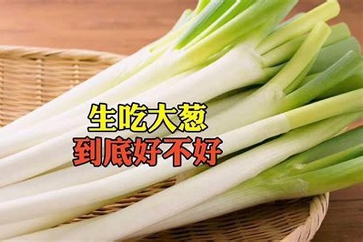 梦见一捆葱是什么意思 梦见一捆葱什么意思