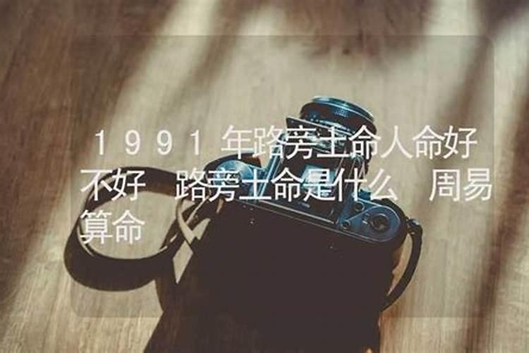 90年属马人什么时候才能转运 90年属马人是什么命