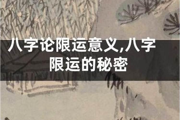 生辰八字预测孩子有病灾,怎么破解