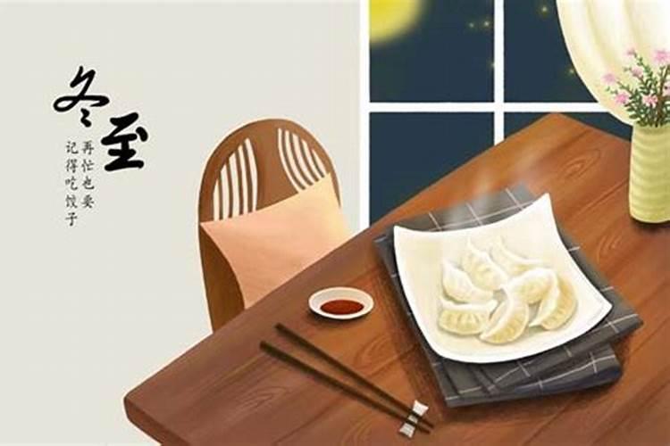 福州冬至吃什么,你知道吗？