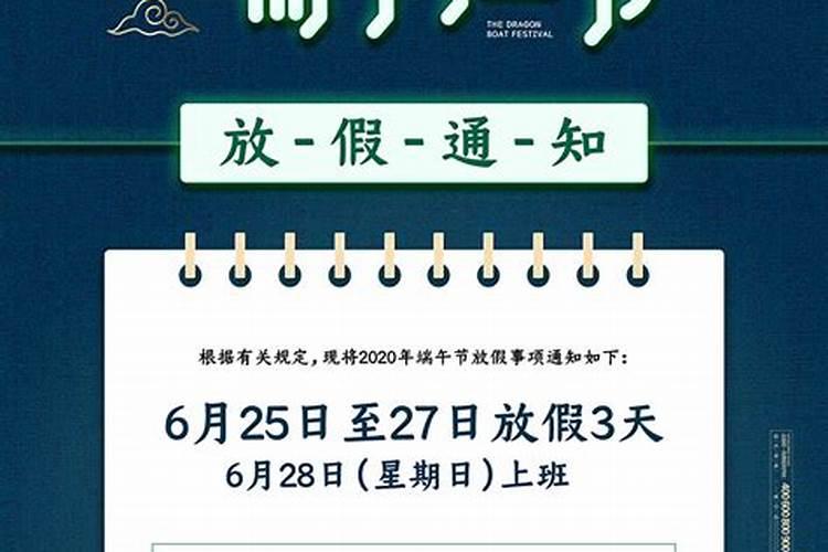 端午节2024年是几月几日 2024年端午节在星期几