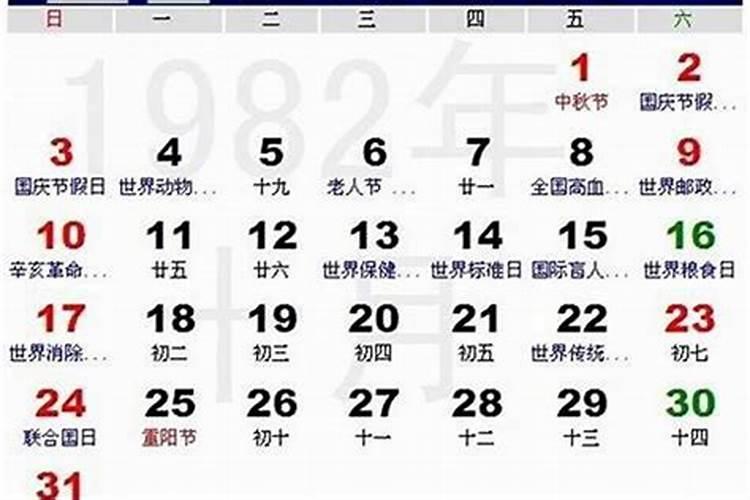 1970年农历9月16日辰时出生的人的命运