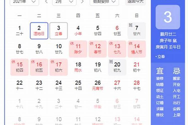 北方人的小年是哪天