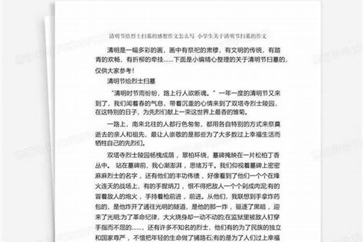 清明节的诗歌朗诵大全