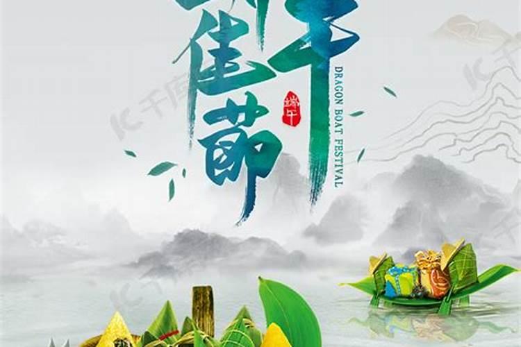 端午节配什么音乐