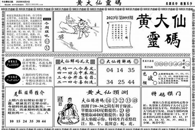 黄大仙灵签 第88签:中吉 花木兰从军