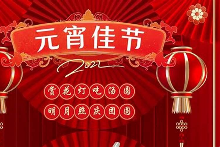 2024年上元节是什么时候几月几日 元宵节民俗